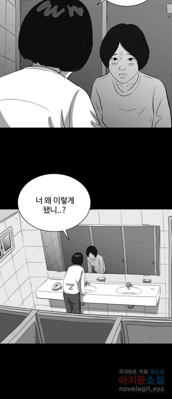 언다잉 27화 봉팔 (3) 33