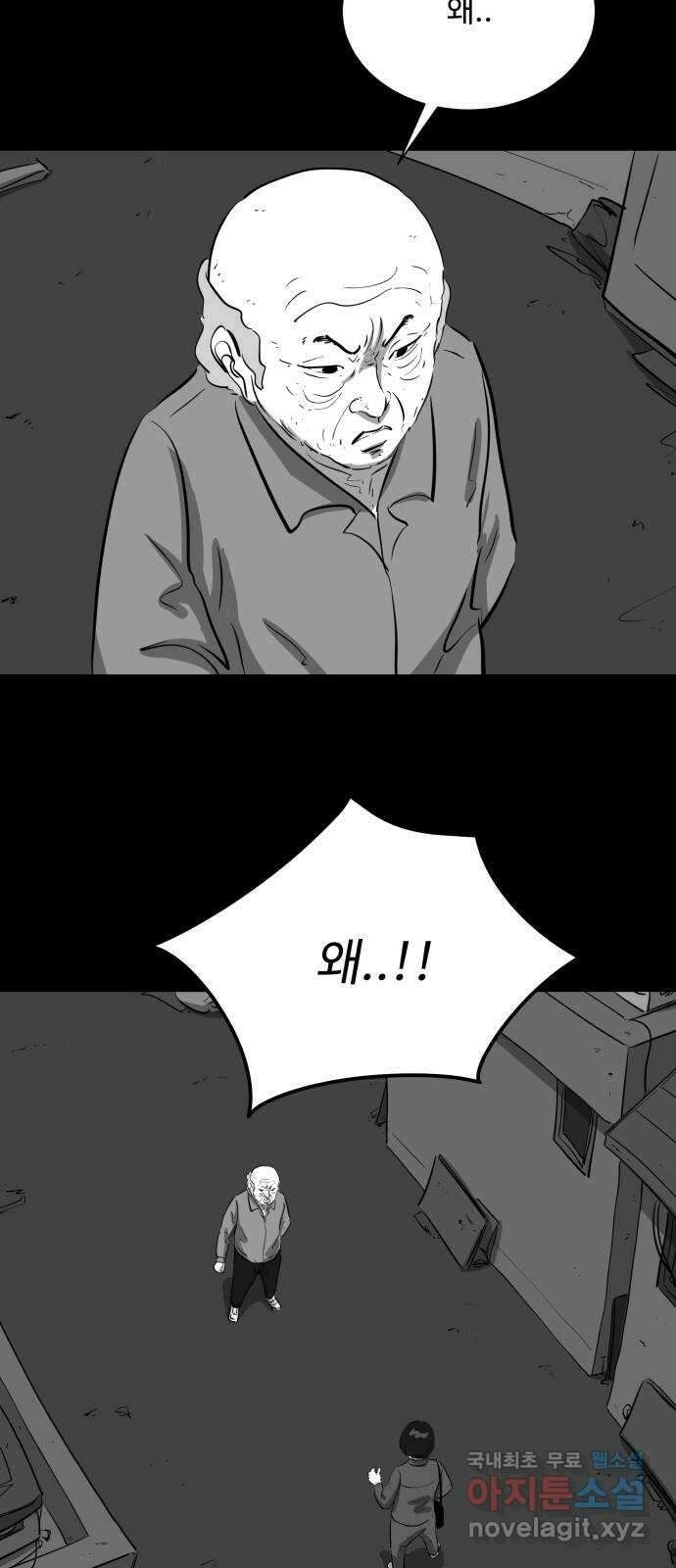 언다잉 27화 봉팔 (3) 38