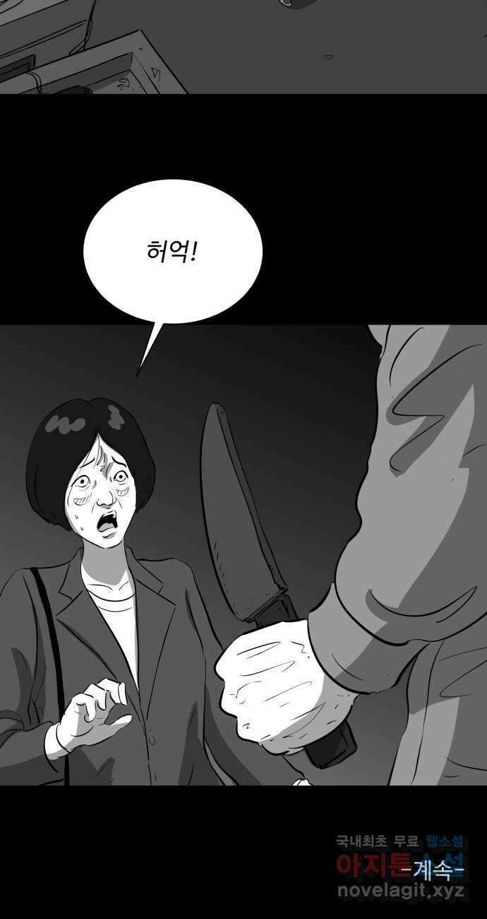 언다잉 27화 봉팔 (3) 39