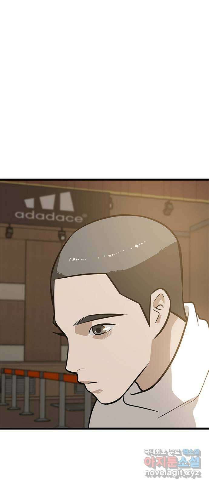 인피니티 94화 2
