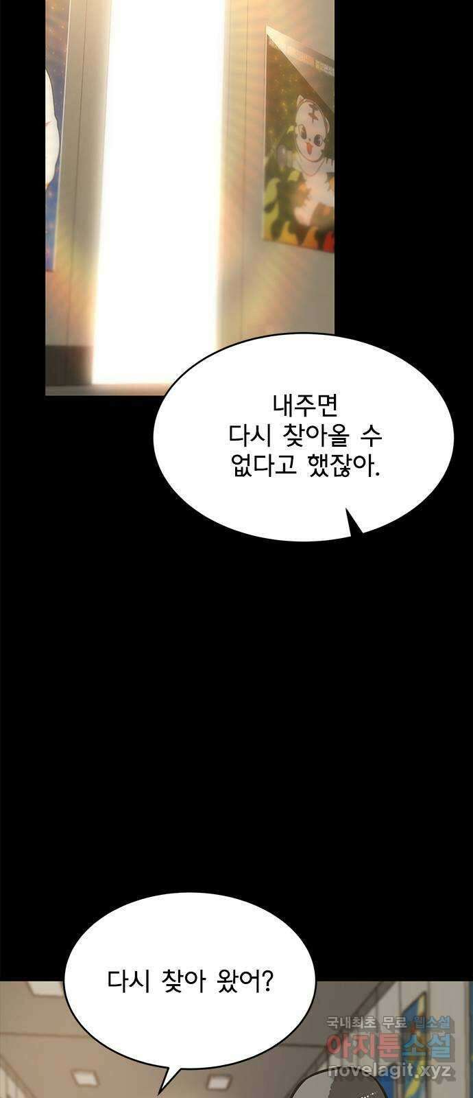 인피니티 94화 4