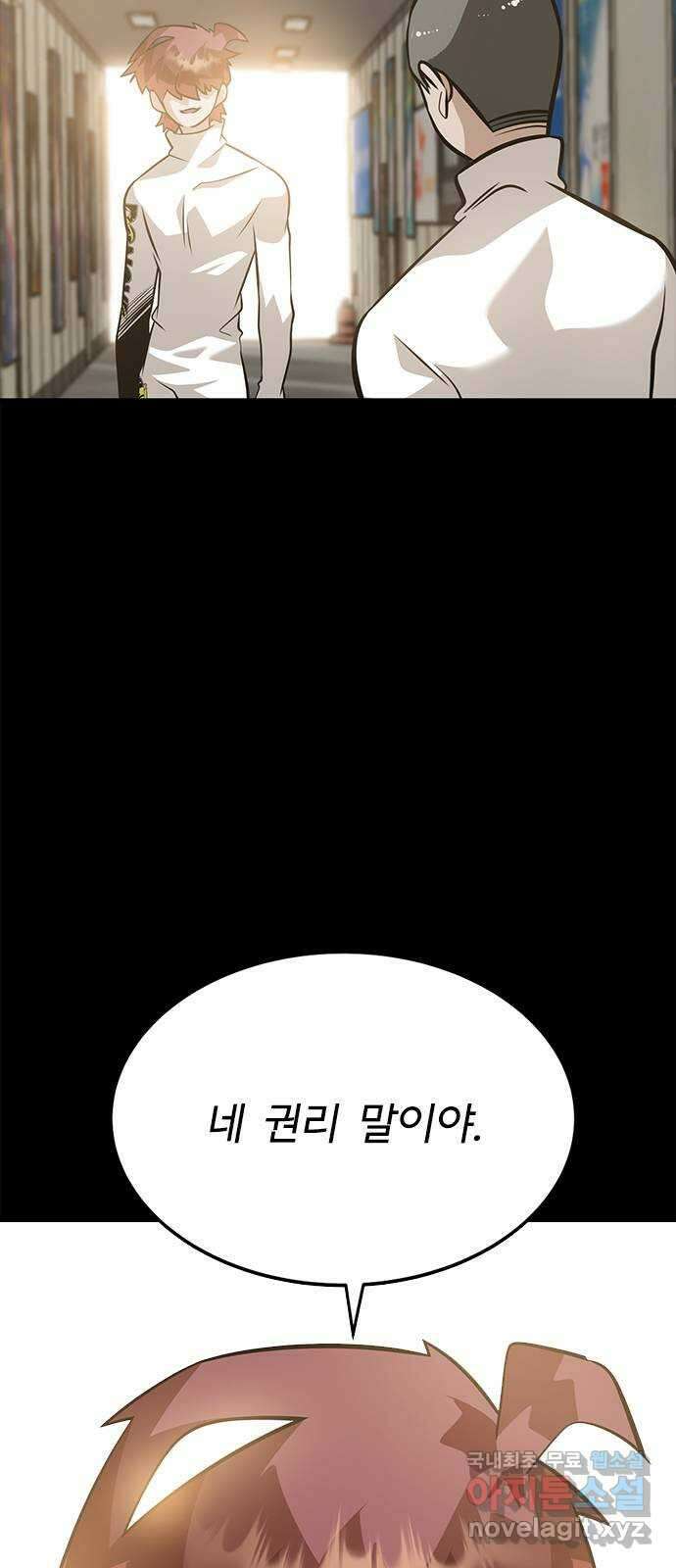 인피니티 94화 5