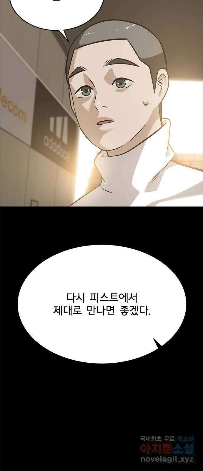 인피니티 94화 7