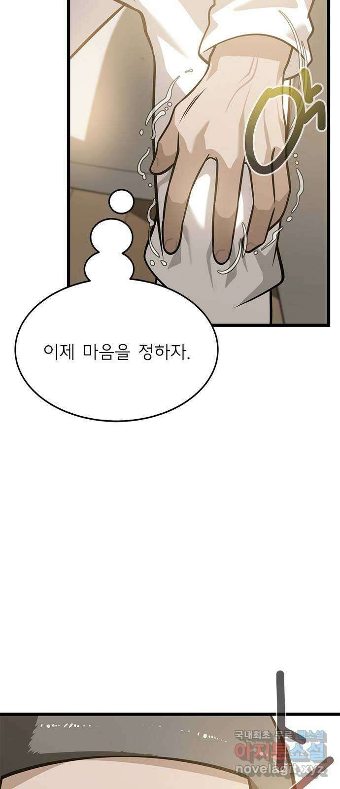 인피니티 94화 10