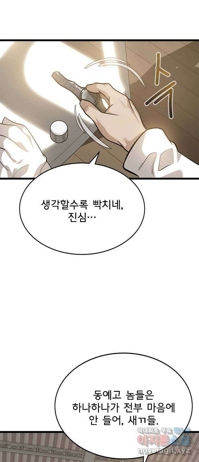 인피니티 94화 14
