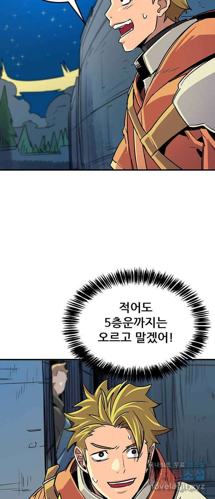 천상의 주인 38화 3