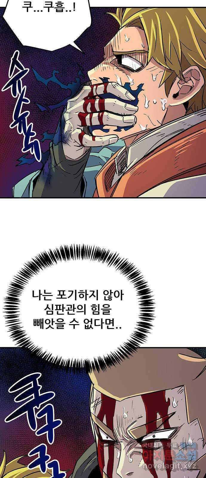 천상의 주인 38화 6