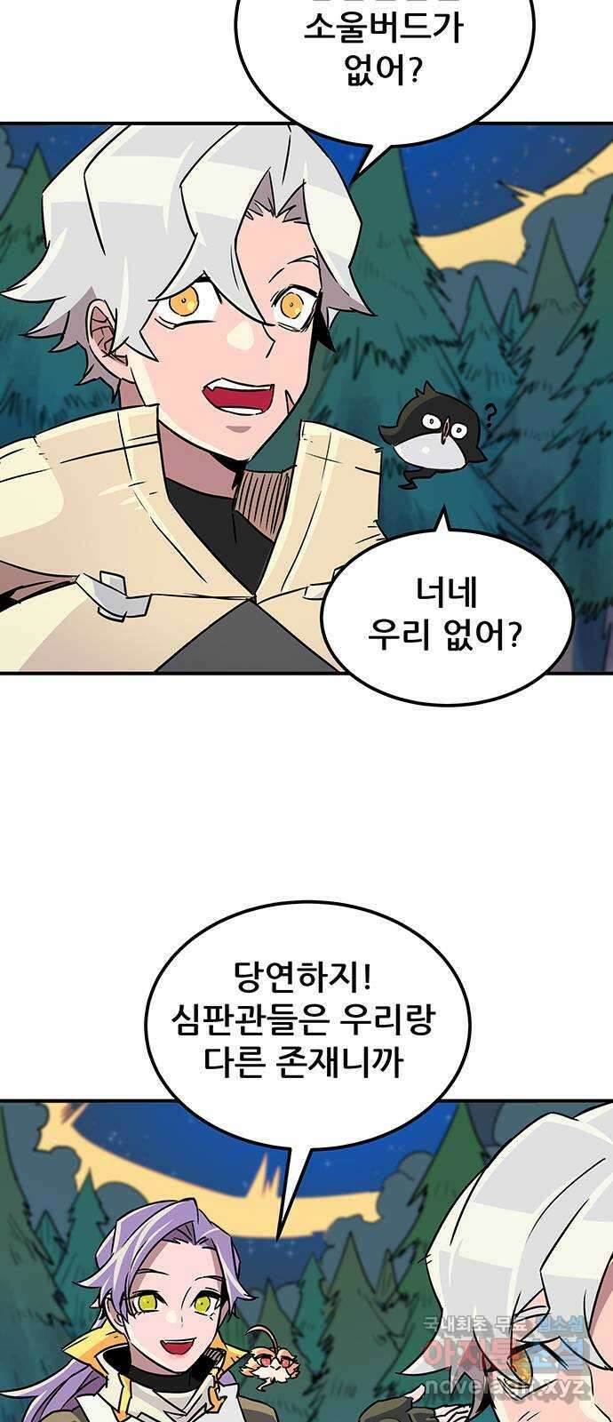천상의 주인 38화 10
