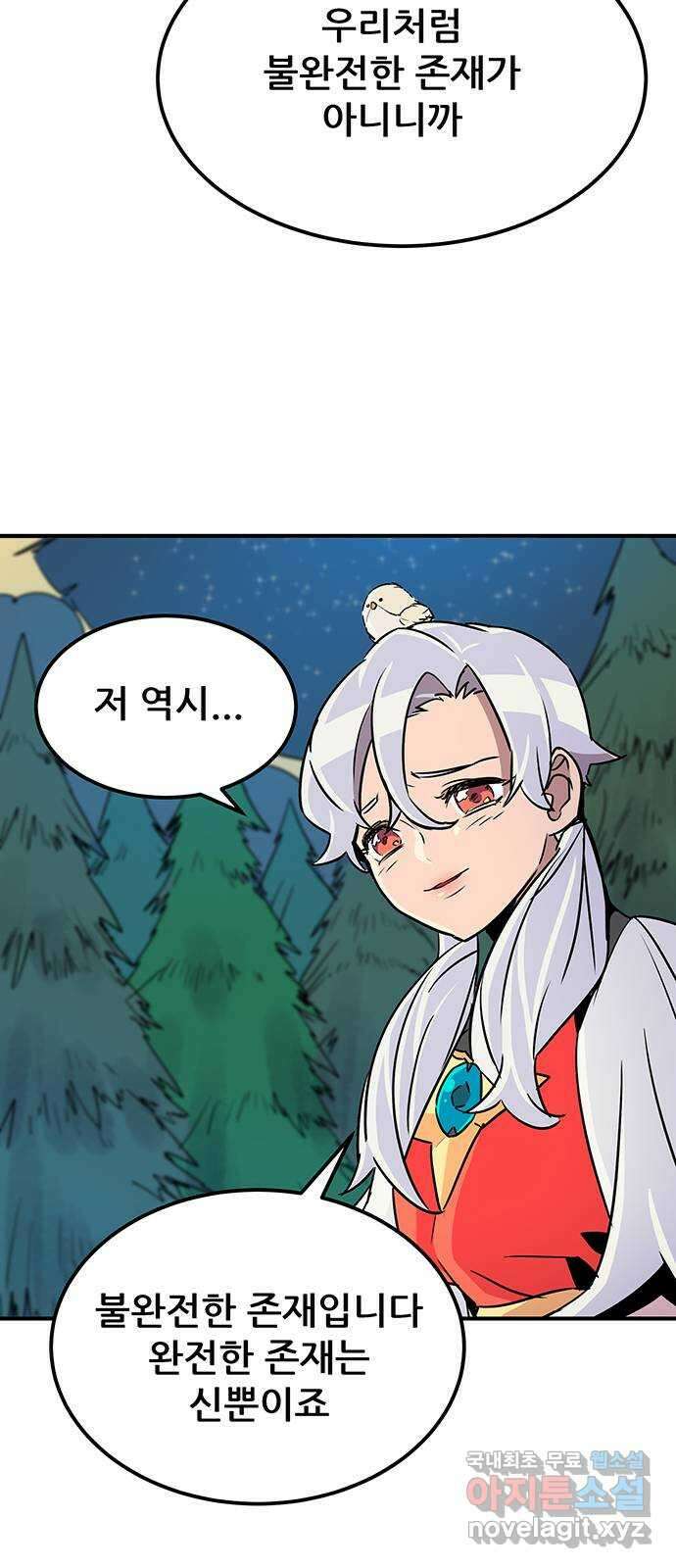 천상의 주인 38화 12