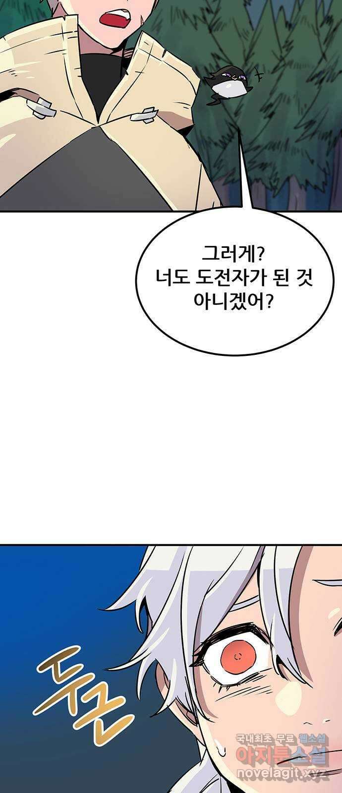 천상의 주인 38화 14