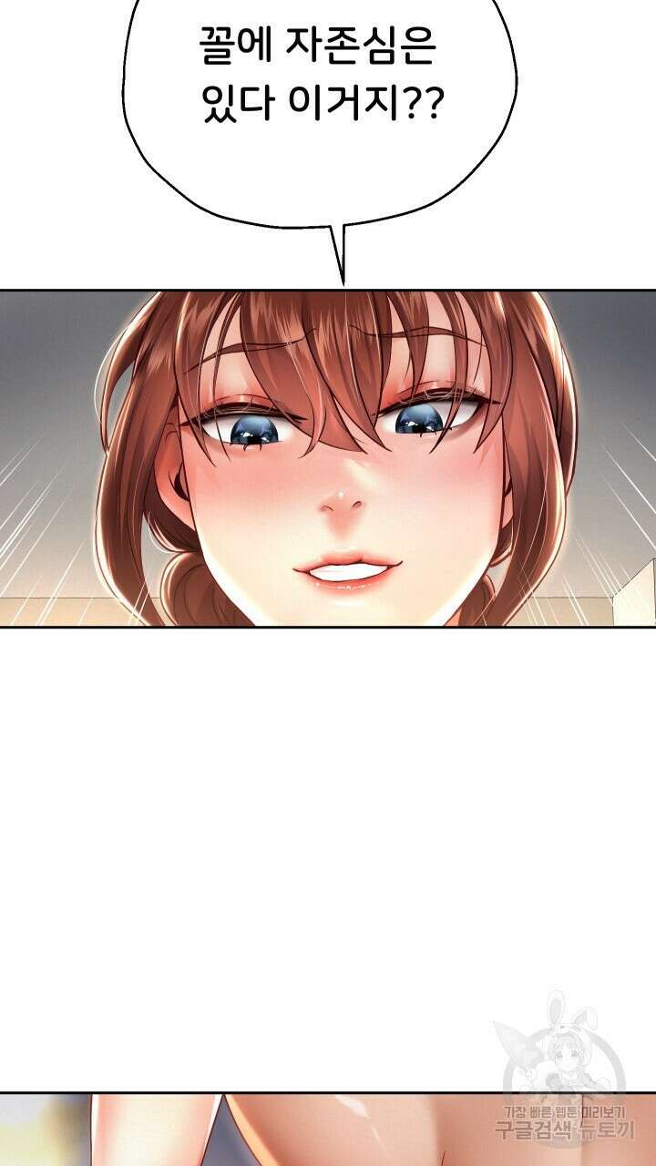 대물로 태어나게 해주세요 14화 6