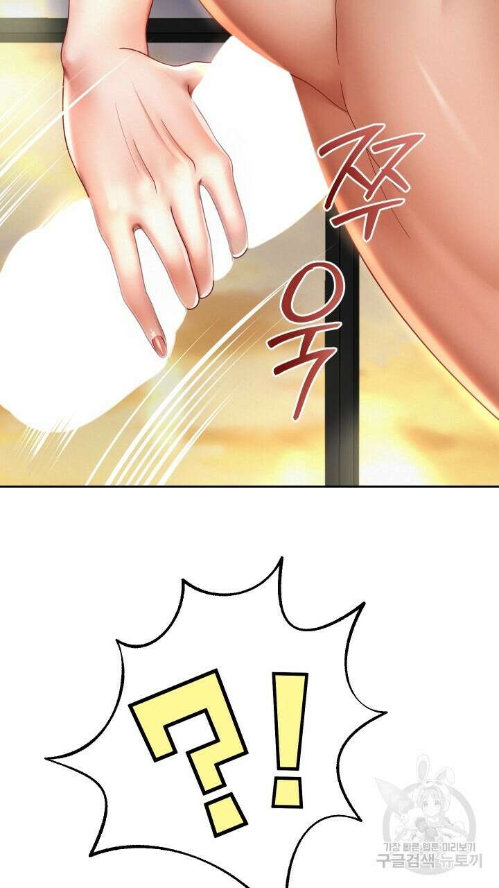 대물로 태어나게 해주세요 14화 7