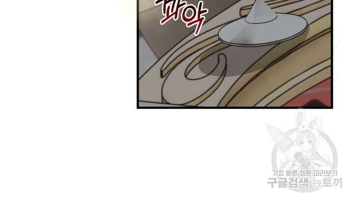맛본 김에 꿀꺽! 55화 5