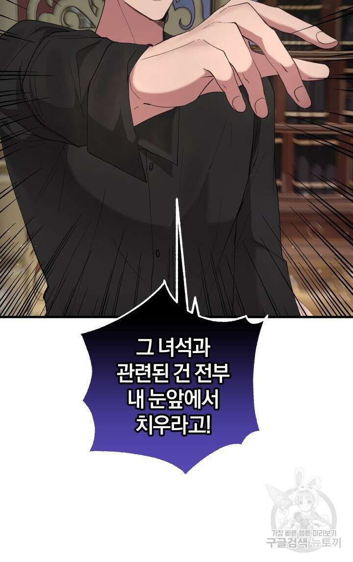 맛본 김에 꿀꺽! 55화 7