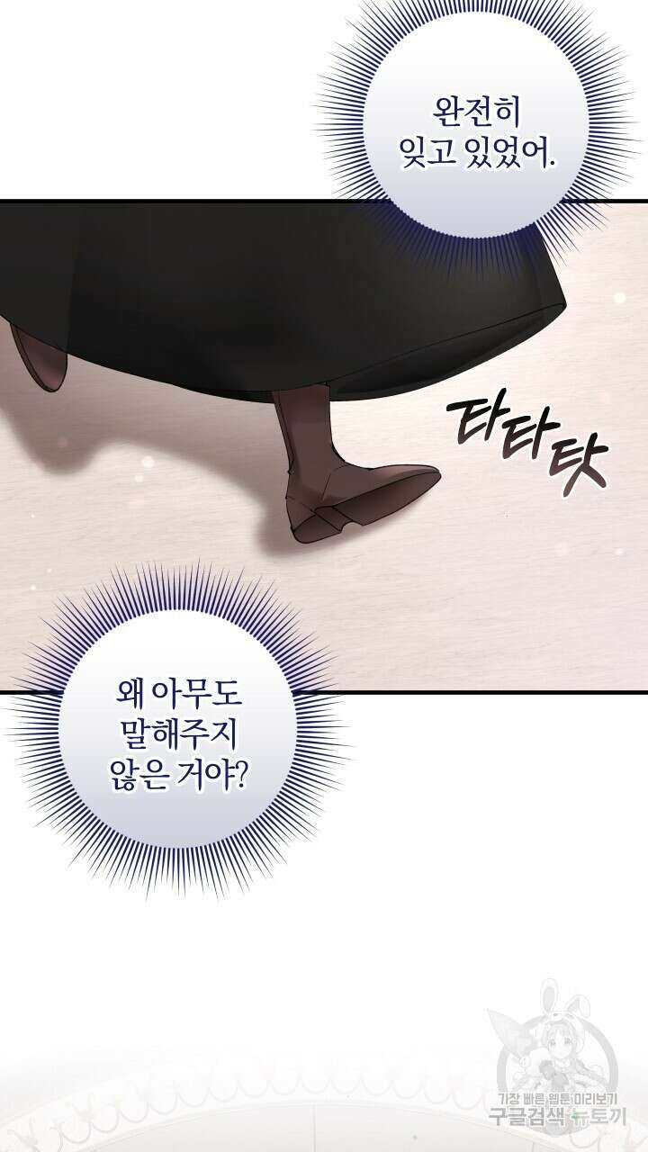맛본 김에 꿀꺽! 55화 42
