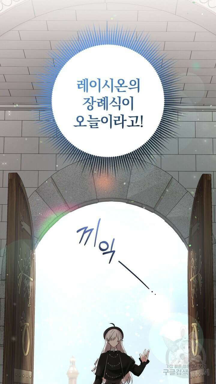 맛본 김에 꿀꺽! 55화 43