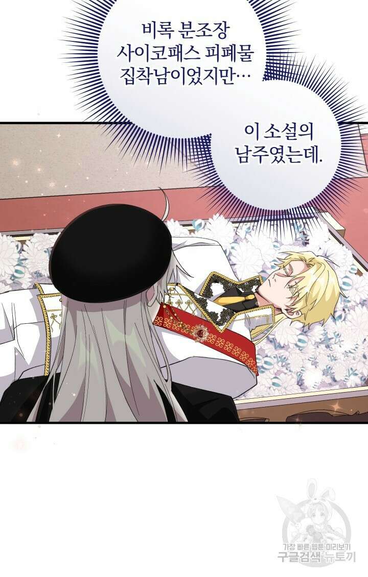 맛본 김에 꿀꺽! 55화 56