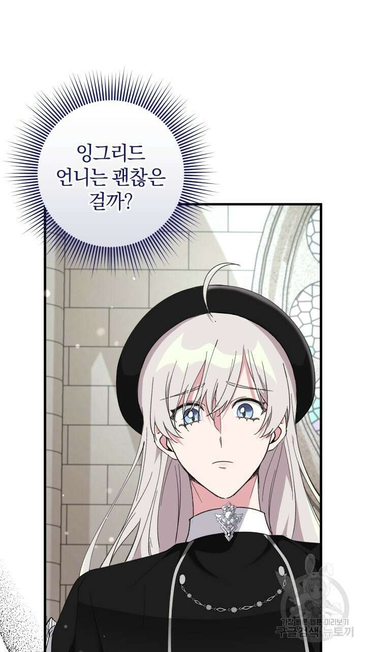 맛본 김에 꿀꺽! 55화 57