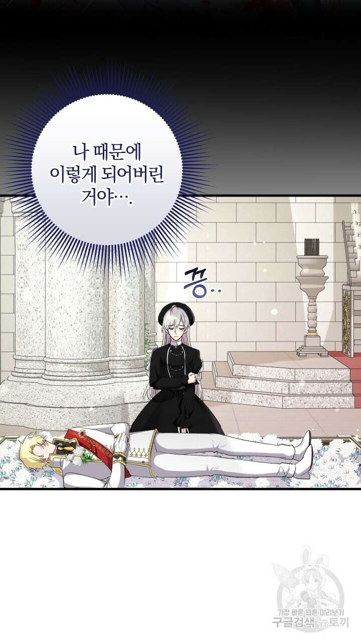 맛본 김에 꿀꺽! 55화 59