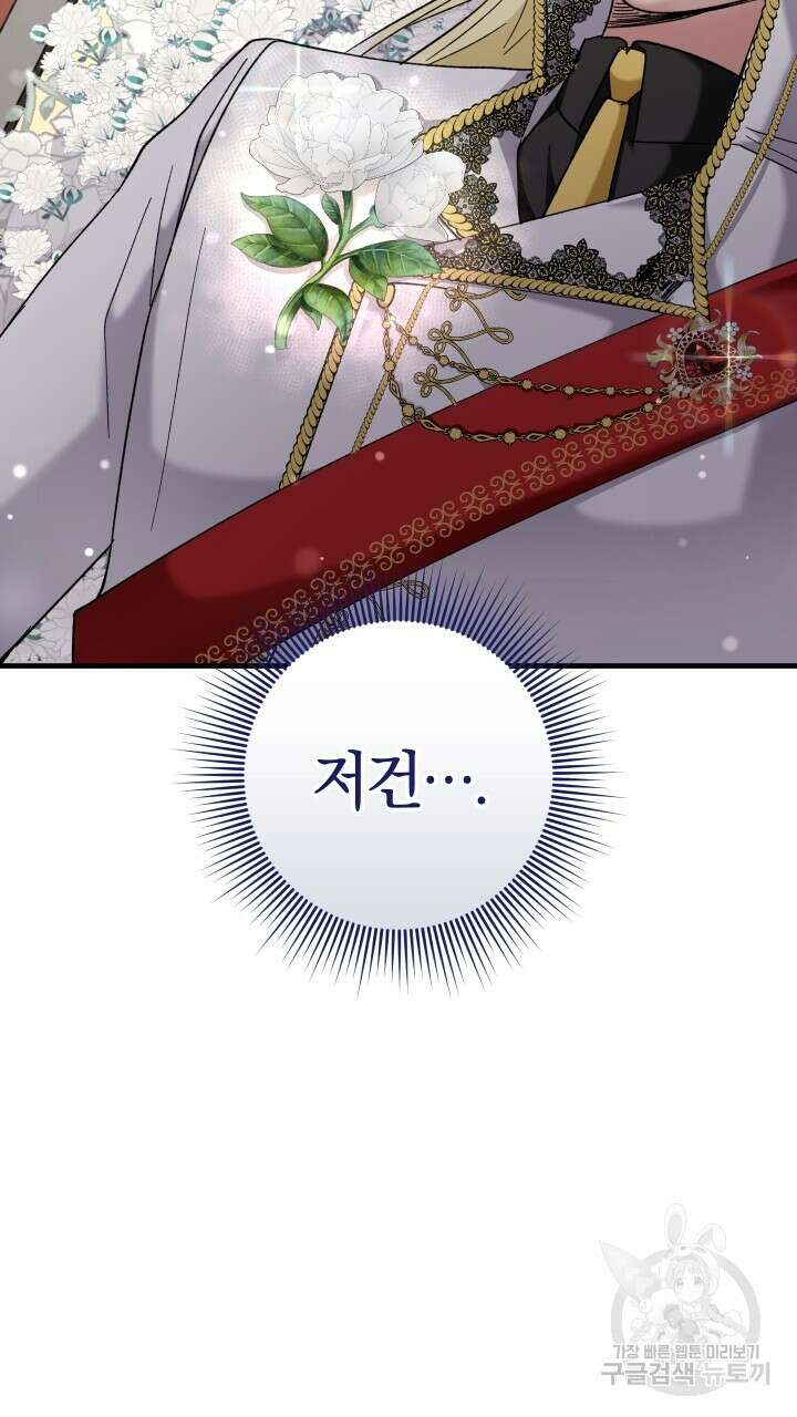맛본 김에 꿀꺽! 55화 61