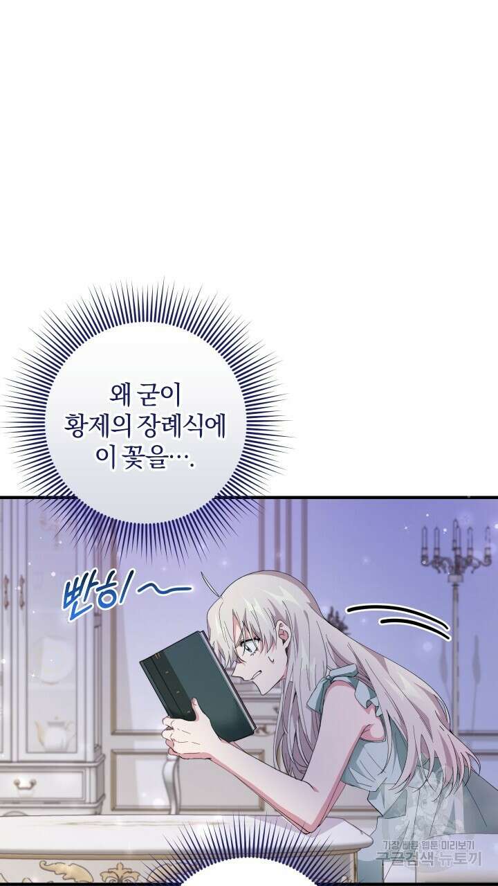 맛본 김에 꿀꺽! 55화 65