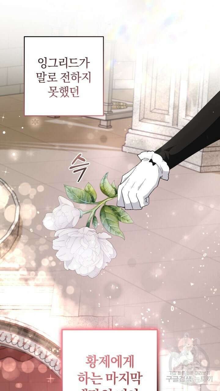 맛본 김에 꿀꺽! 55화 69