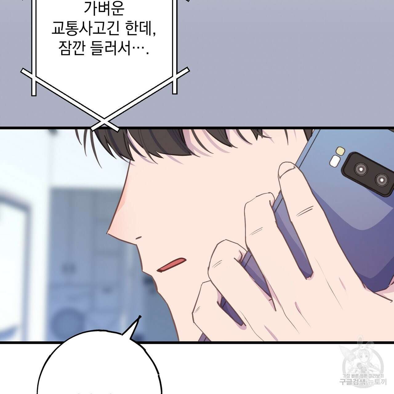 미연시 게임의 엔딩이 다가올 때 47화 5