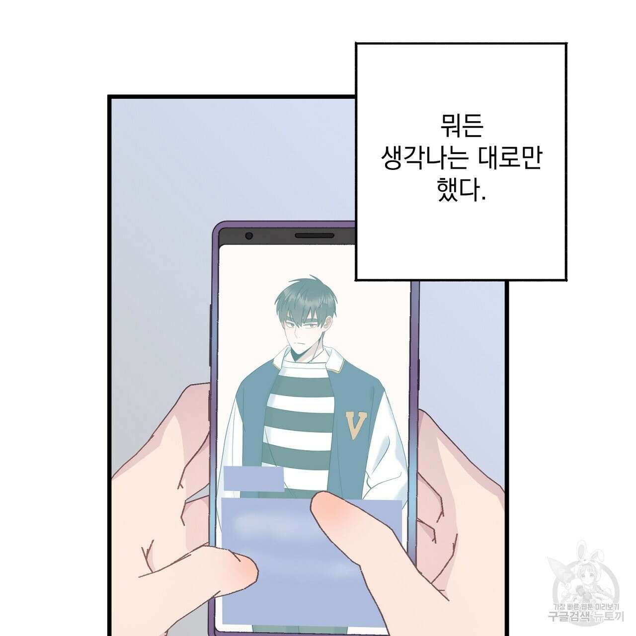 미연시 게임의 엔딩이 다가올 때 47화 19