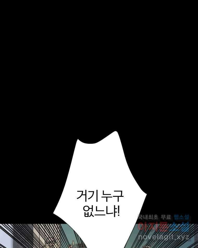 카산드라 103화 1