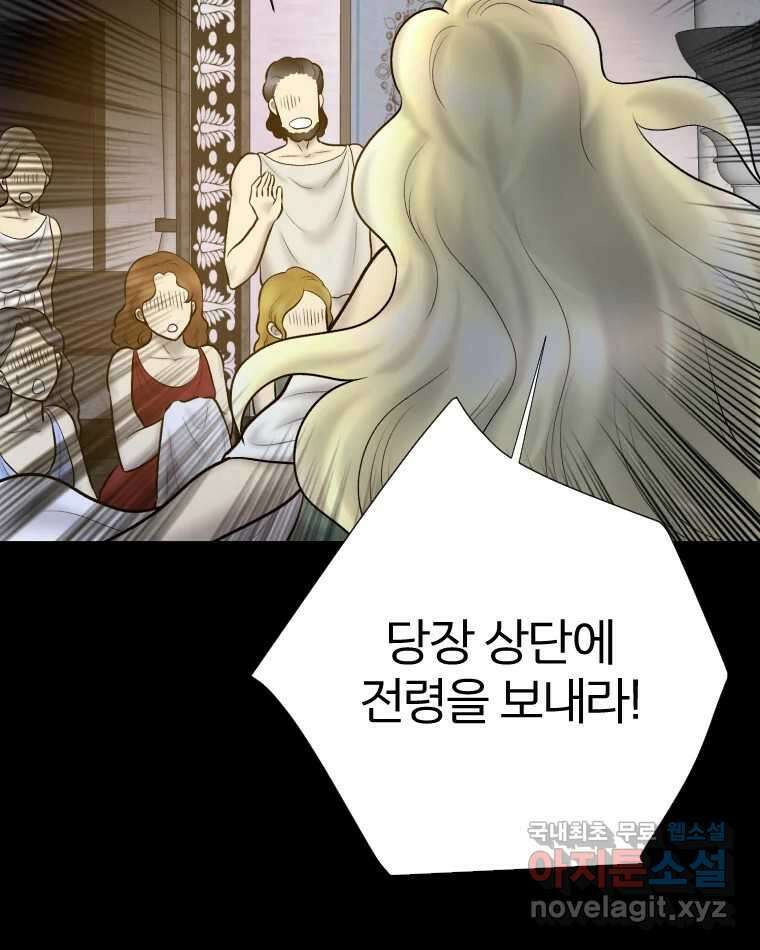 카산드라 103화 4