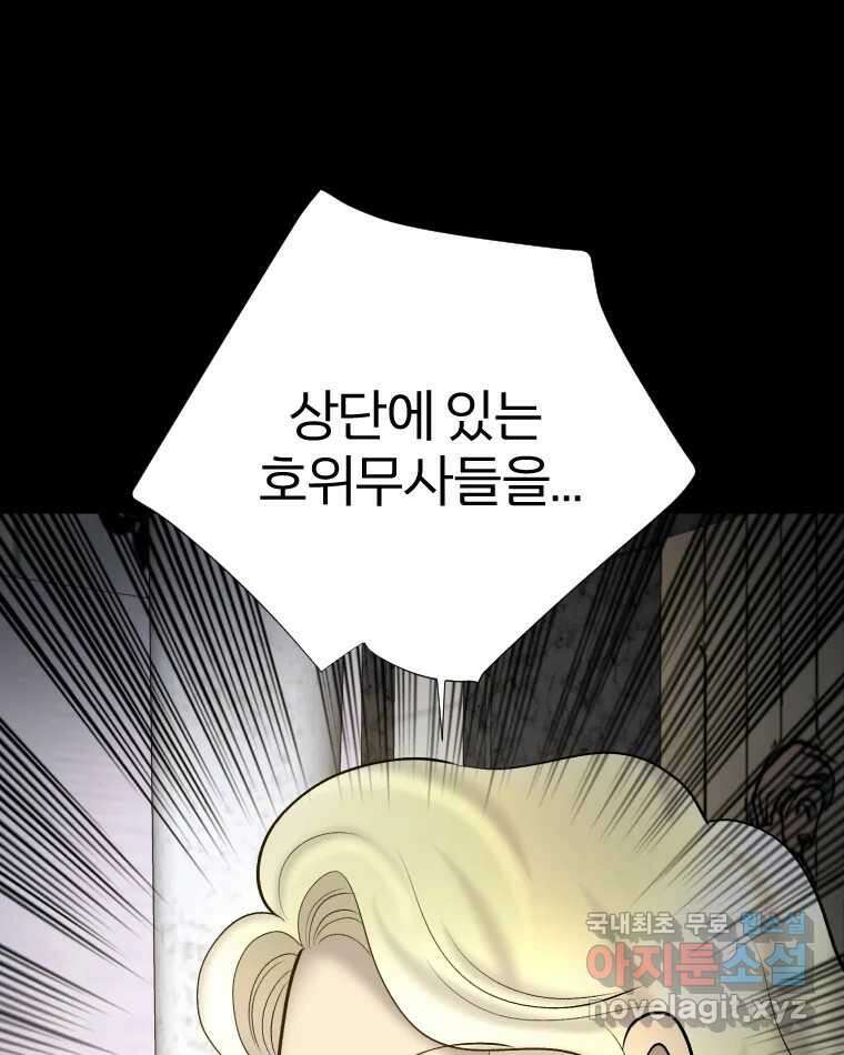 카산드라 103화 5