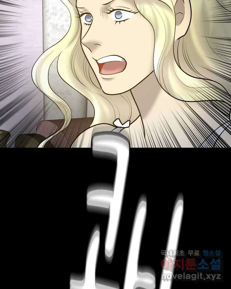 카산드라 103화 6