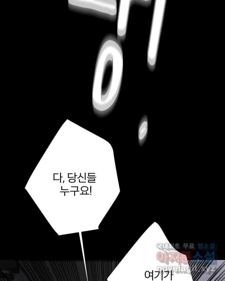 카산드라 103화 7
