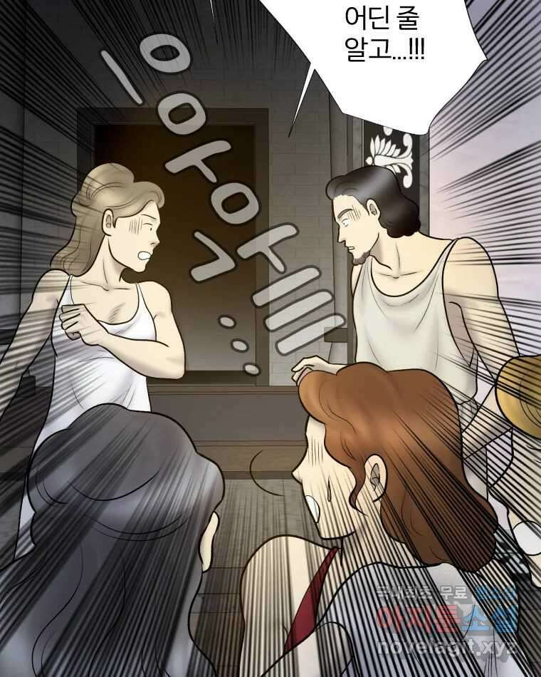 카산드라 103화 8