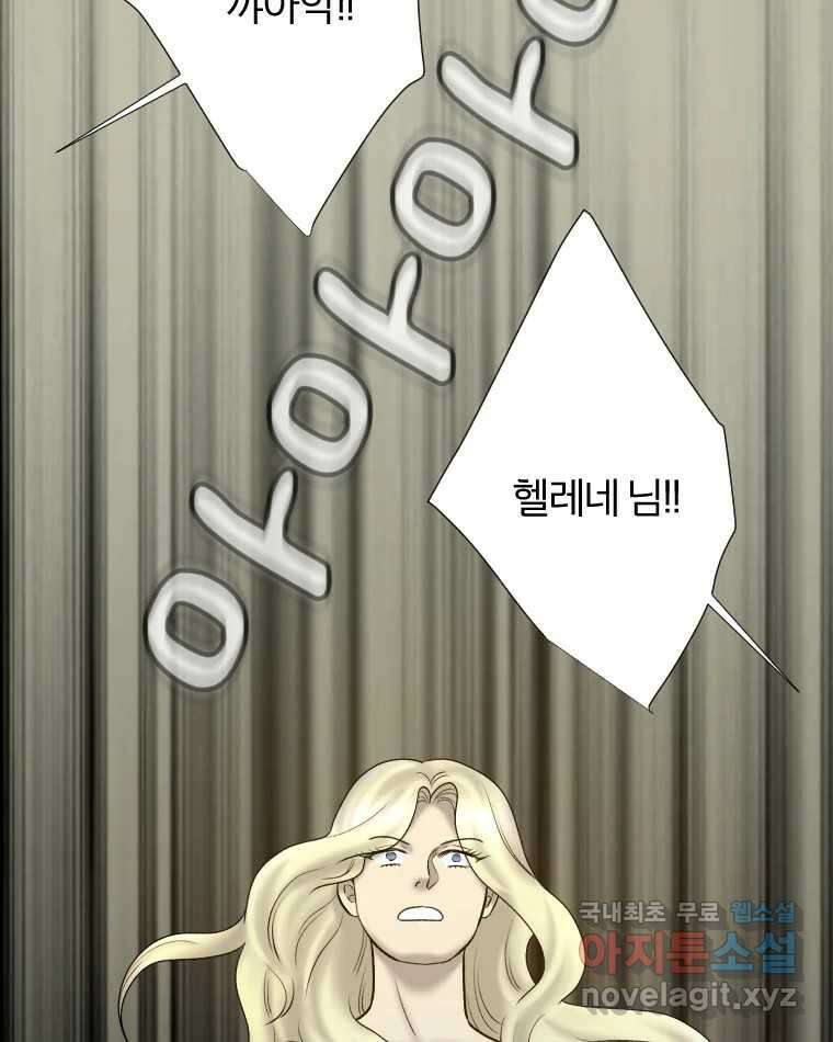 카산드라 103화 10