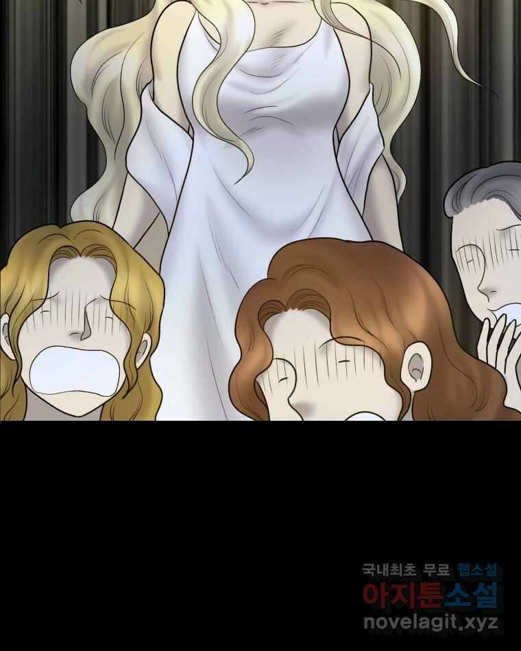 카산드라 103화 11