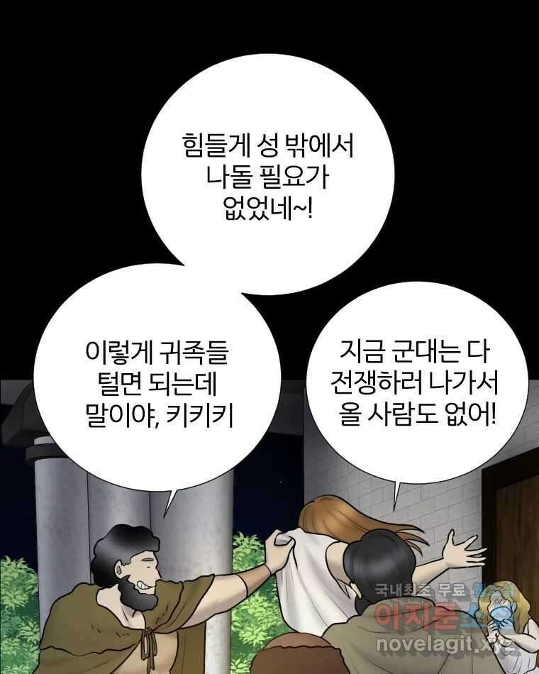 카산드라 103화 12