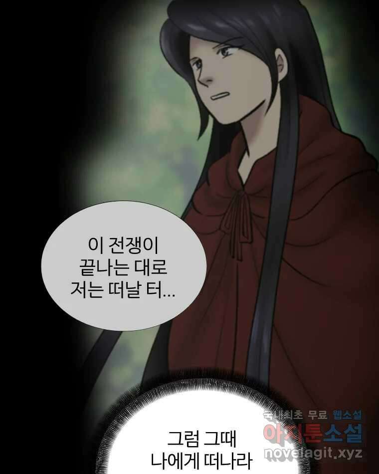 카산드라 103화 18