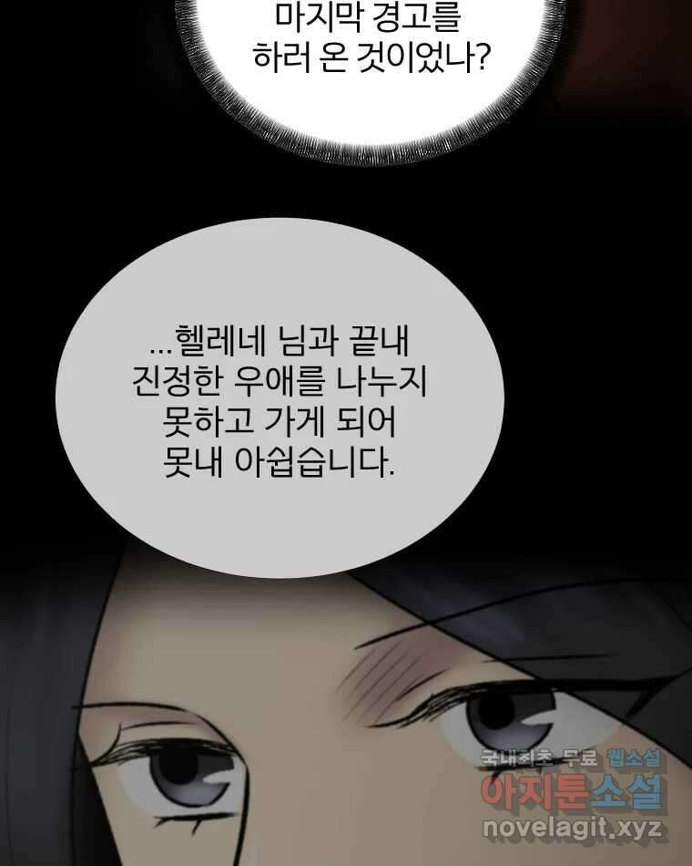 카산드라 103화 19