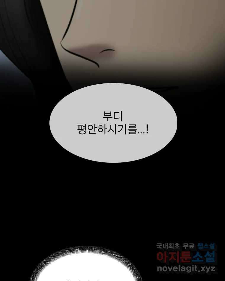 카산드라 103화 20