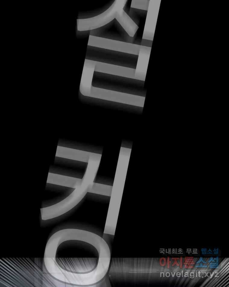 카산드라 103화 22