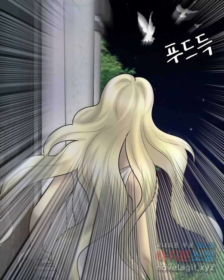 카산드라 103화 23
