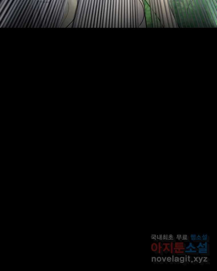 카산드라 103화 24