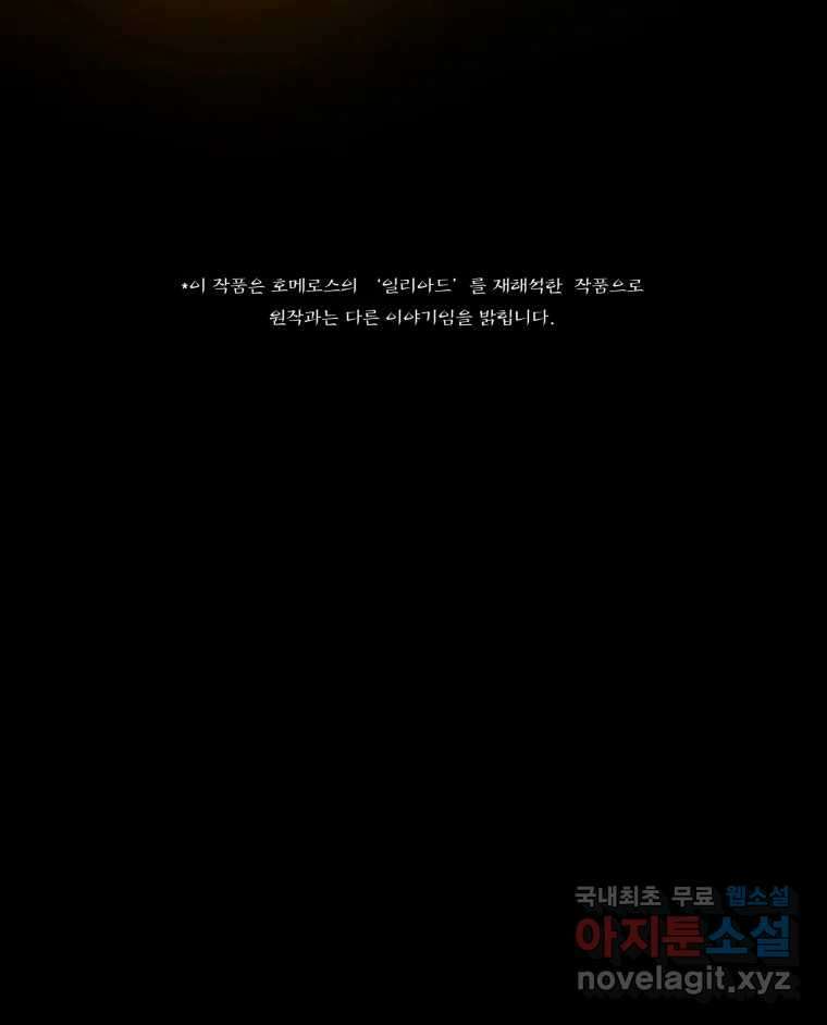 카산드라 103화 27