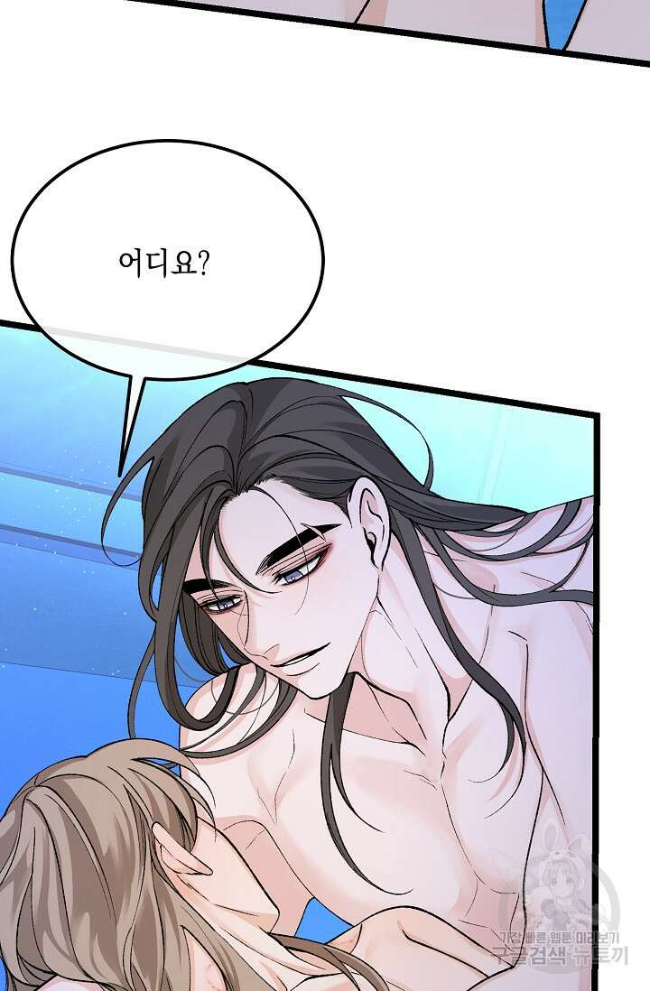 열병 45화 4