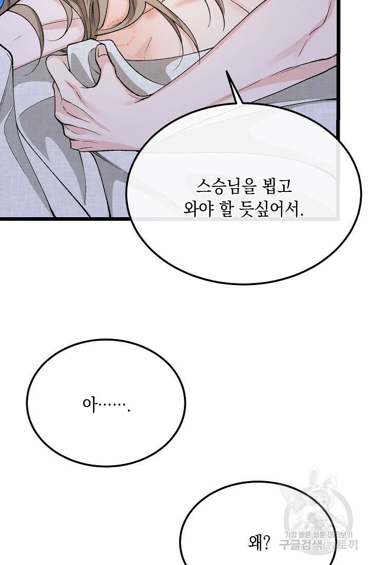 열병 45화 5