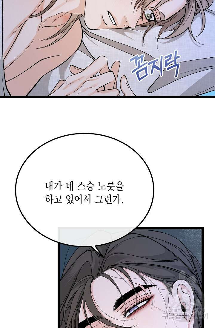 열병 45화 7
