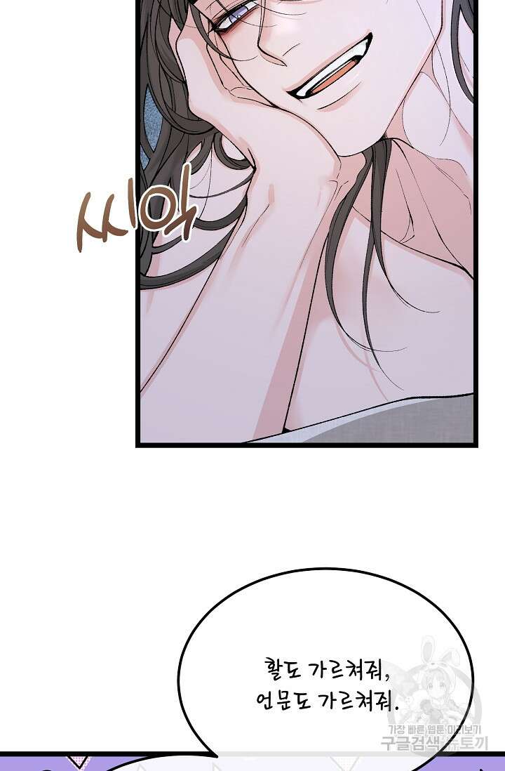 열병 45화 8