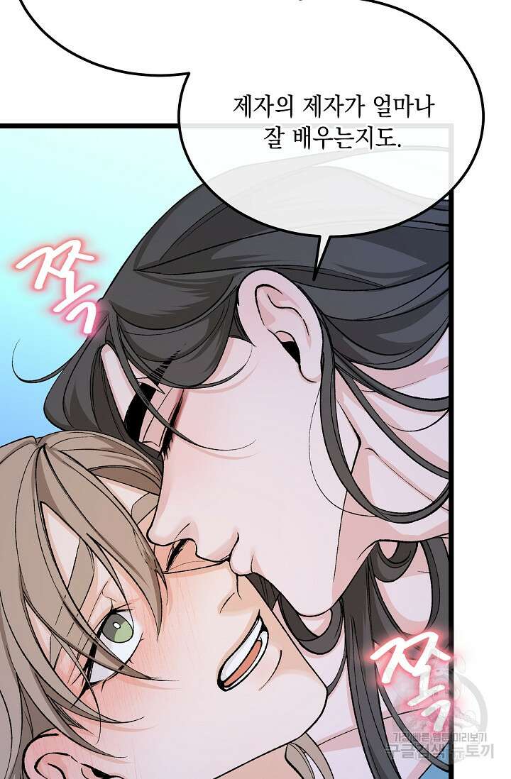 열병 45화 11