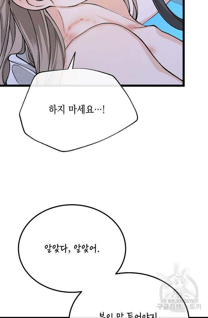 열병 45화 12